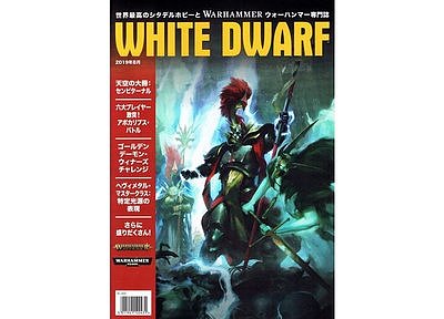 WHITE DWARF AUGUST 2019 (JAPANESE) 