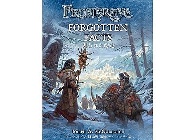 Forgotten Pacts Japanese edition 