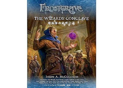 The Wizard's Conclave Japanese edition 
