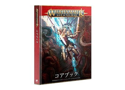 Warhammer Age of Sigmar Core Book (Japanese) 