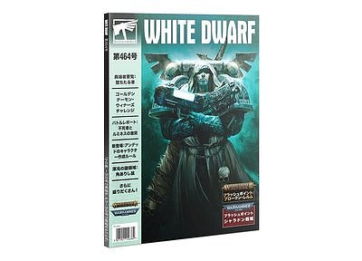 WHITE DWARF 464 (MAY-21) (JAPANESE) 