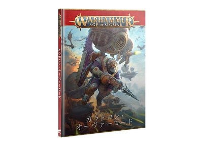 BATTLETOME: KHARADRON OVERLORDS　(JPN) 