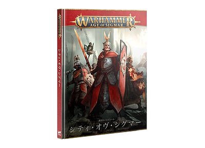 BATTLETOME: CITIES OF SIGMAR (JPN) 