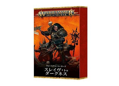 ウォースクロール・カード：スレイヴ・トゥ・ダークネス【日本語版】 １２月７日発売